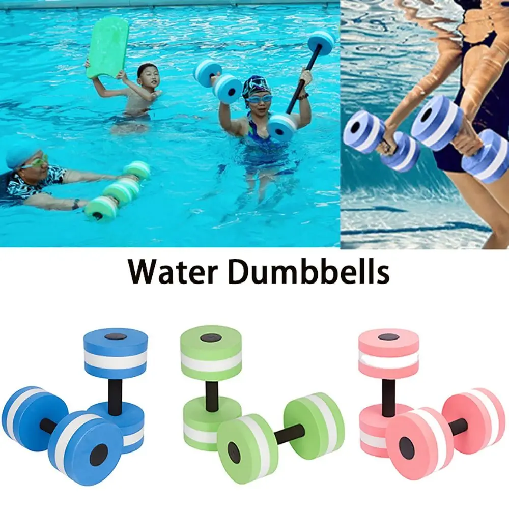 Aquatic Sports Equipment - Multicolor EVA Floating Water Dumbbells,Aquatic Pool
